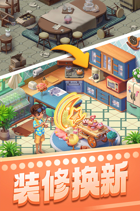 宾果消消消截图1