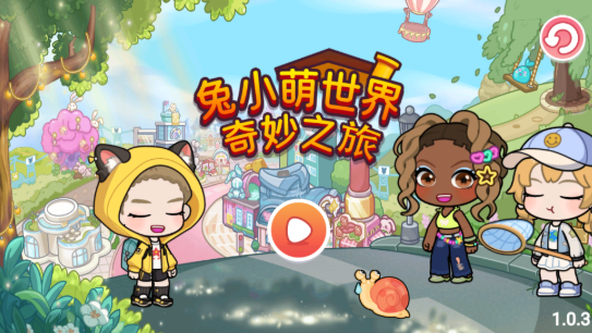 兔小萌世界奇妙之旅2026最新版截图1