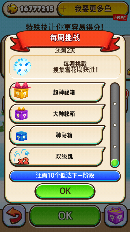 南极大冒险截图2