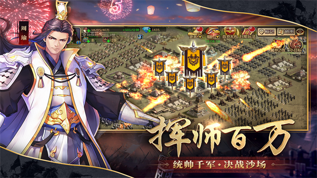 胡莱三国2手游截图1