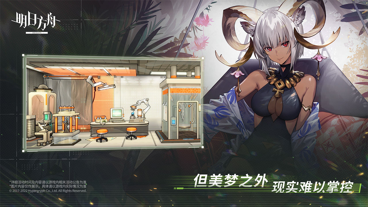 明日方舟手游截图1