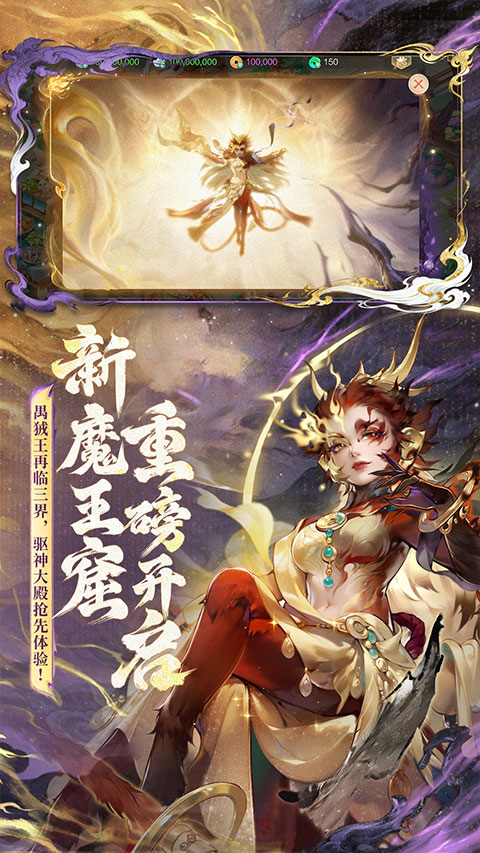 大话西游官方正版截图2