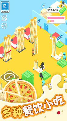 小小披萨店截图1