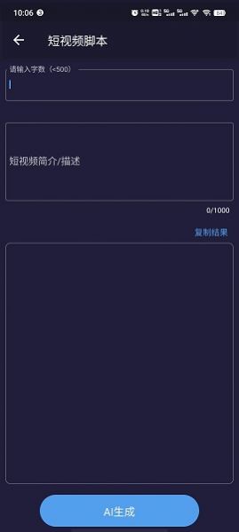 机器猫截图2
