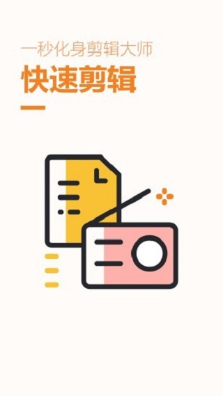 跟拍大师app截图3