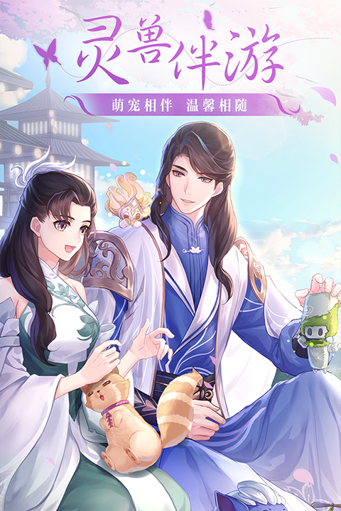 武林外传手游截图1