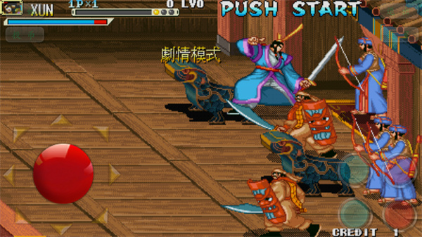 三国战纪乱世枭雄截图1