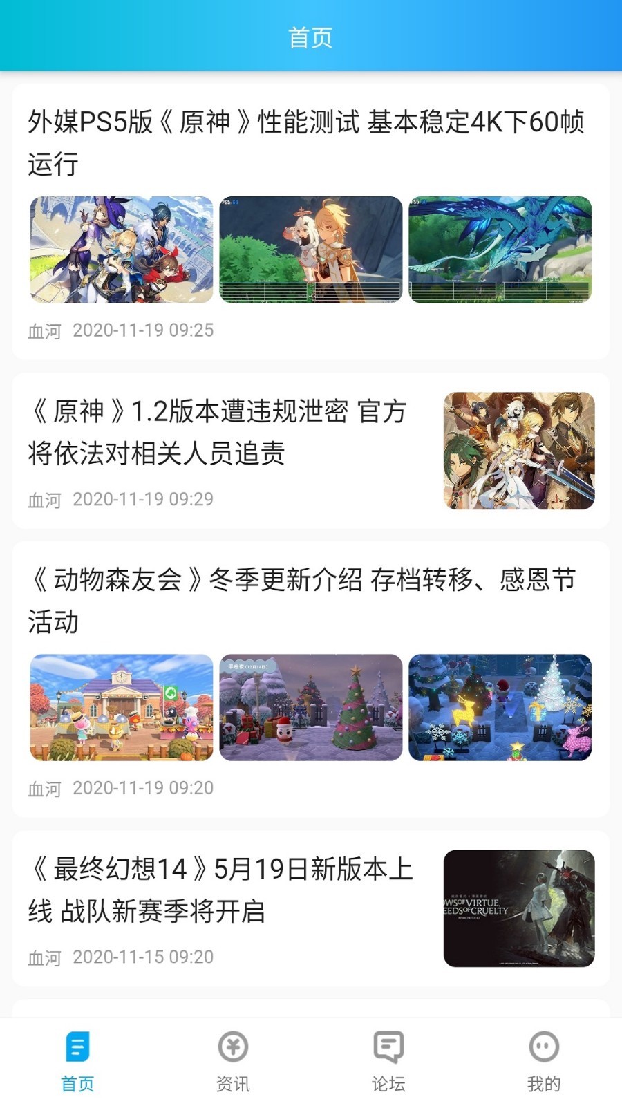 波克游戏盒app绿色版截图2