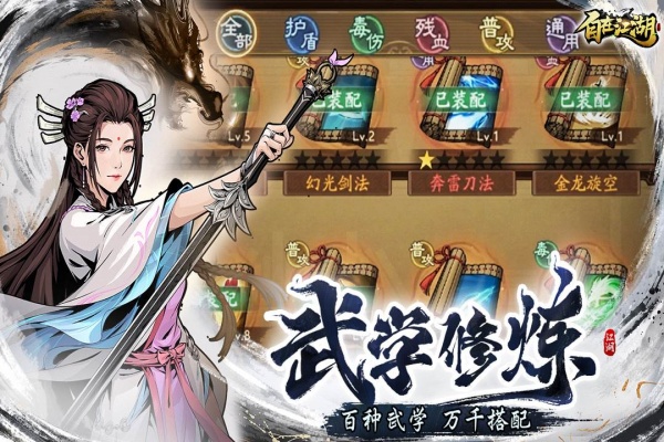 自在江湖官方版截图1