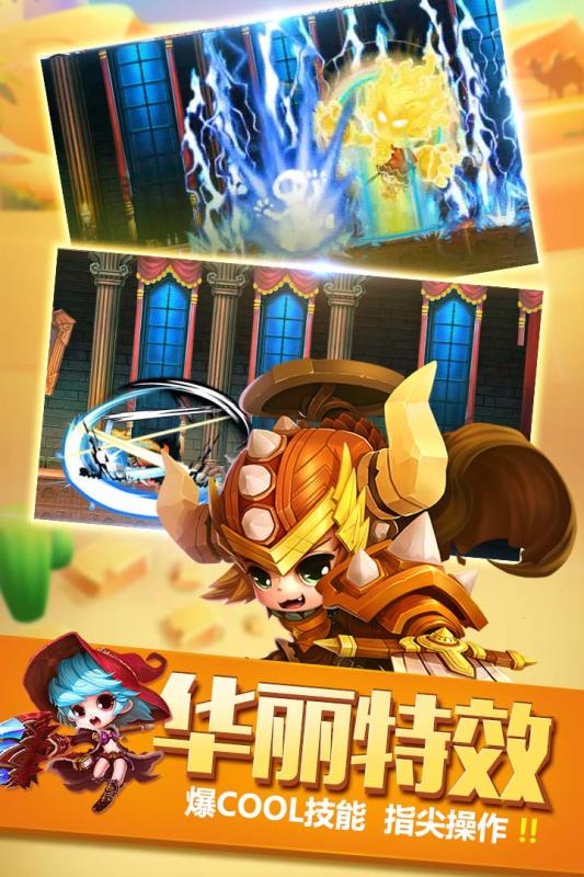 光之冒险截图1