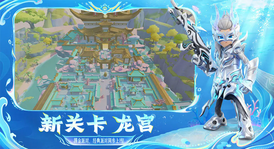 香肠派队官方正版截图1