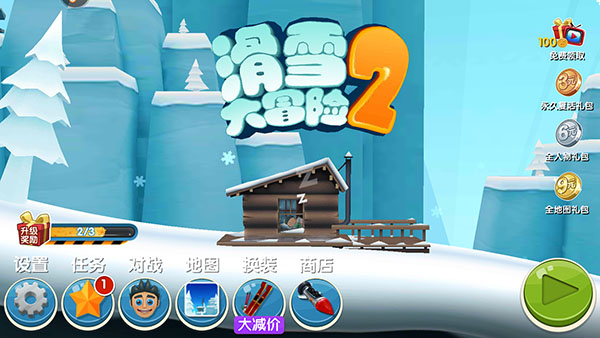 滑雪大冒险2游戏截图1