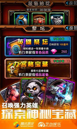 全民英雄游戏截图1