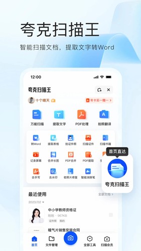 夸克浏览器app免费版截图4