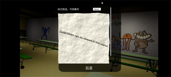 班班幼儿园3下载截图1