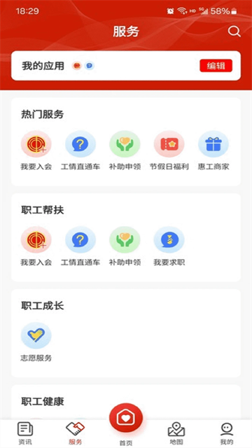 甬工惠截图1