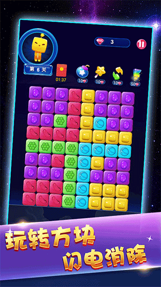 俄罗斯方块消消安卓版截图3