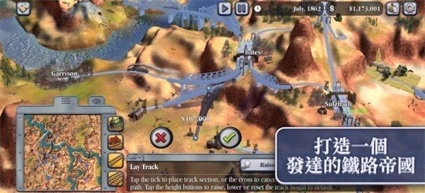 席德梅尔的铁路截图1