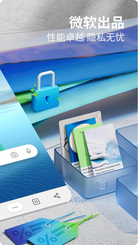 微软浏览器Edge截图1