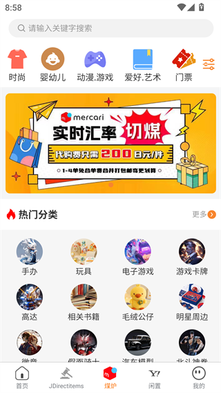 日拍网截图3