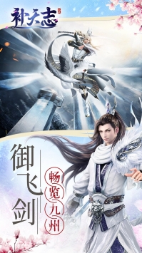 补天志截图1