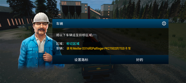 模拟建造4截图1