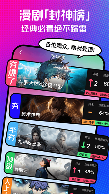 火龙漫剧截图2