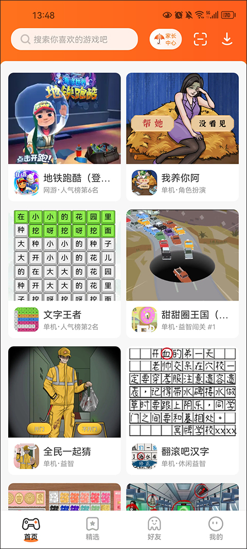 233乐园小游戏截图1