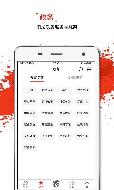云岭先锋app最新版截图1
