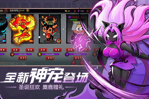 火柴人联盟2游戏截图1