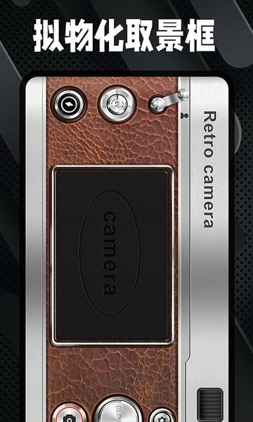 dazz相机截图4