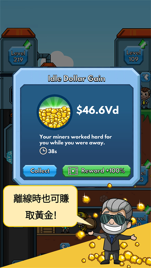 采矿大亨掘金之旅截图1