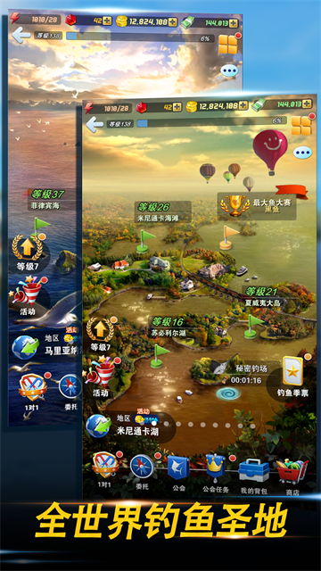 钓鱼发烧友Ace fishing截图1