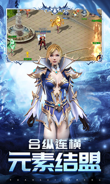 魔域归来手游截图1