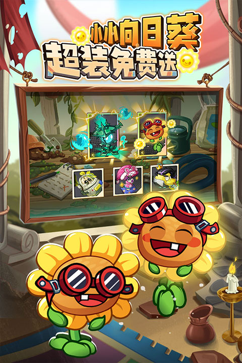 植物大战僵尸2游戏截图1
