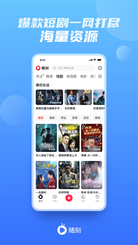 爱奇艺随刻版截图2