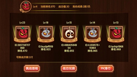 新三国小镇截图1