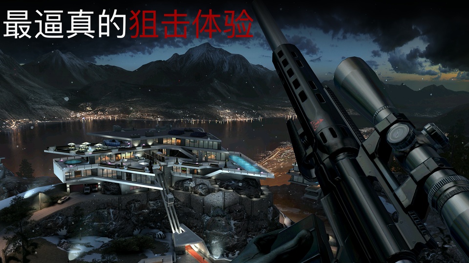 杀手47狙击截图1