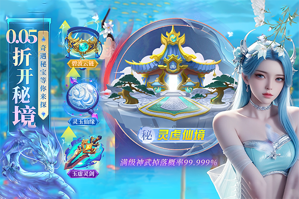 云海寻仙记截图1