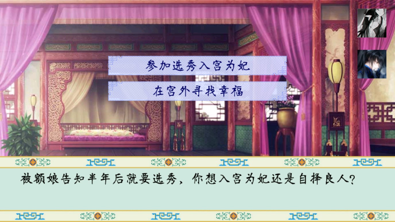 清宫计安卓版截图1