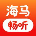 海马畅听app