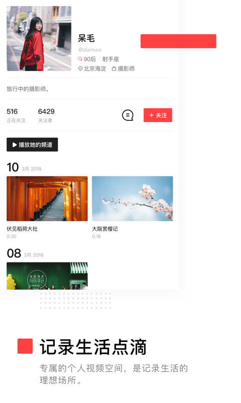 vuevlog截图3