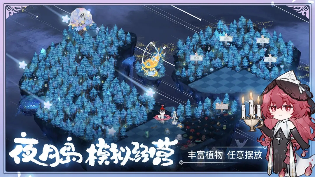 奇幻森林岛截图1