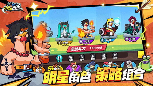 小鸡舰队出击截图1