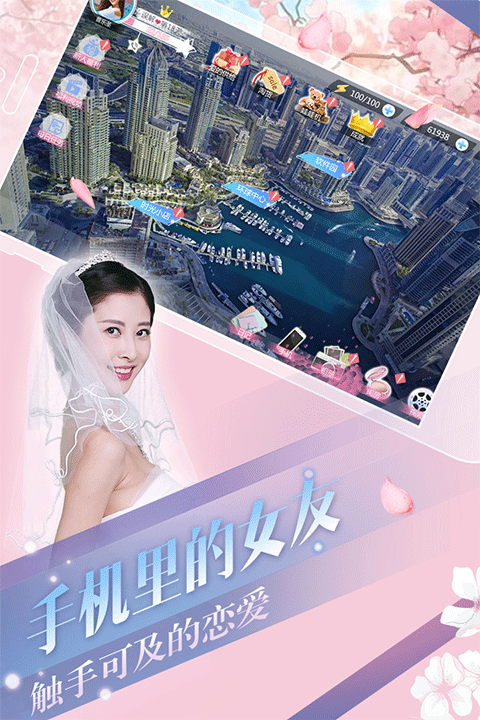 心动回忆截图1
