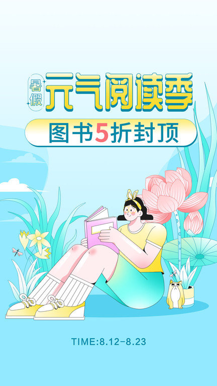 当当网截图1