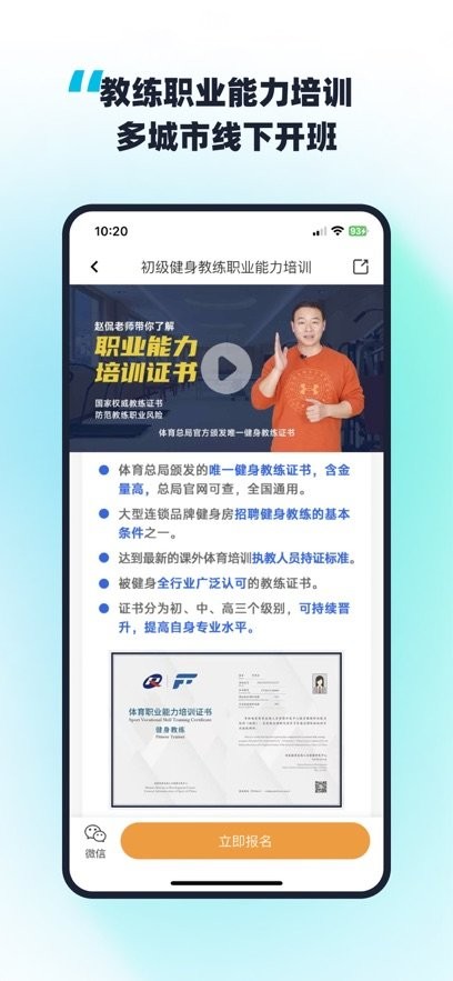 教练王者截图3