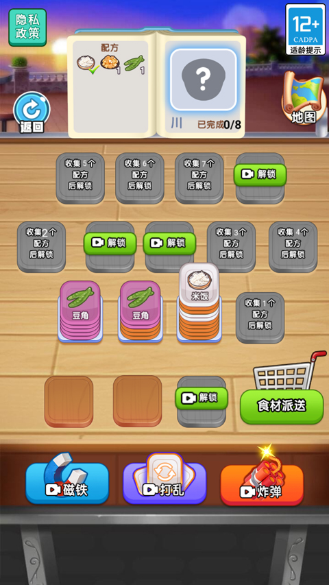 当老师的一天手机版截图2