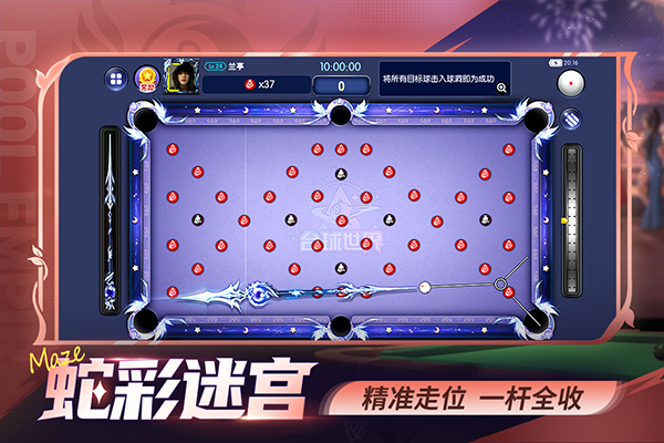 台球帝国截图1