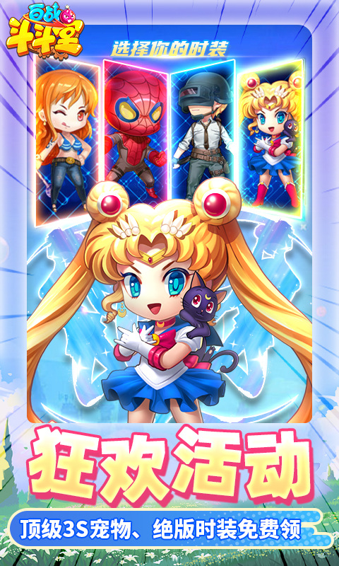 百战斗斗堂截图1